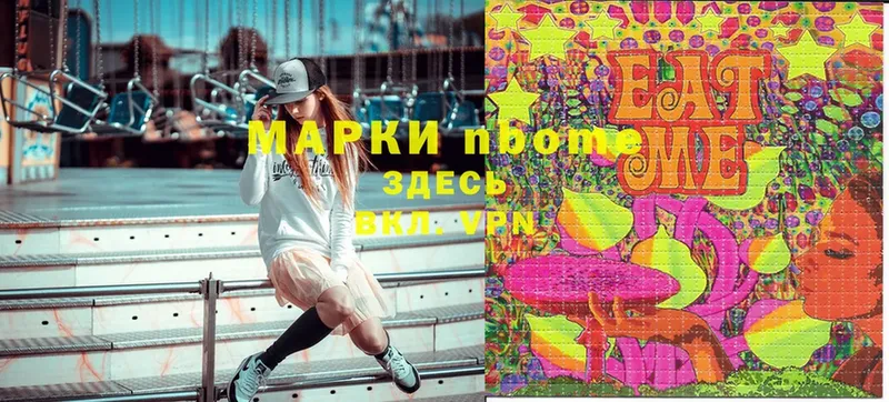 Марки N-bome 1,5мг  закладки  Нижнеудинск 